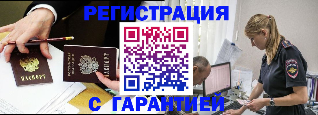временная регистрация гарантия в Мордовии