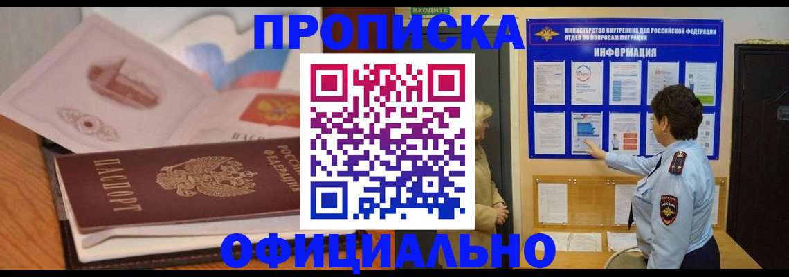 прописка иностранных граждан в Мордовии