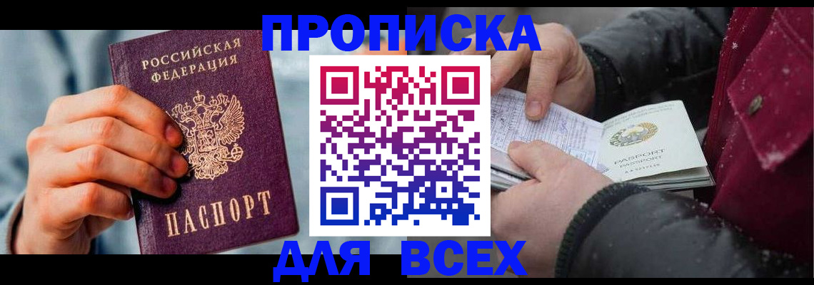 временная регистрация поиск в Мордовии