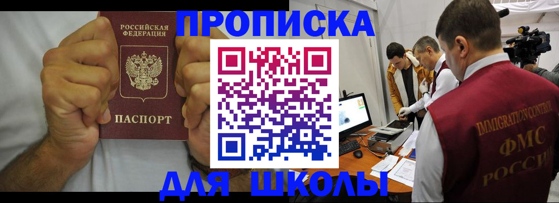 временная регистрация недорого в Мордовии