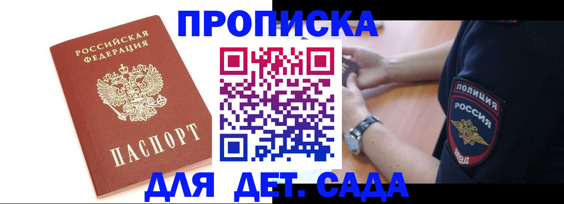 прописка иностранных граждан в Мордовии